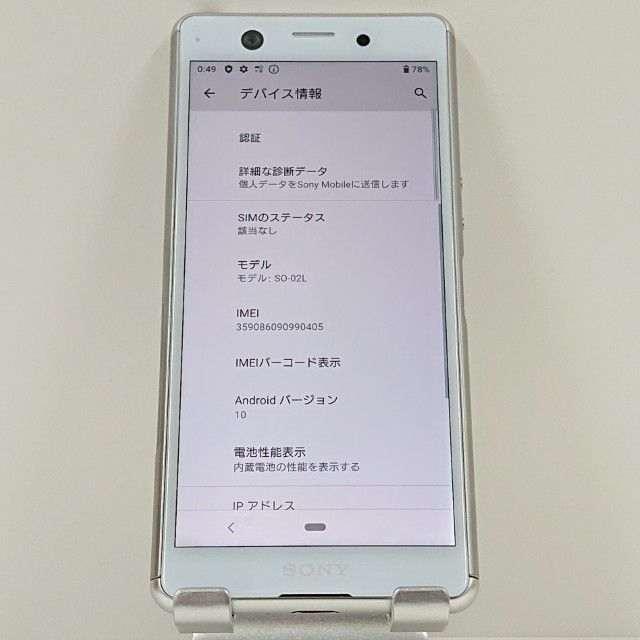Xperia Ace SO-02L �ɥ��� �ۥ磻�� c17233