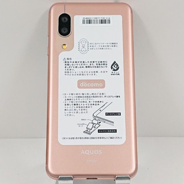 AQUOS sense3 SH-02M �ɥ��� �饤�ȥ��åѡ� c17462