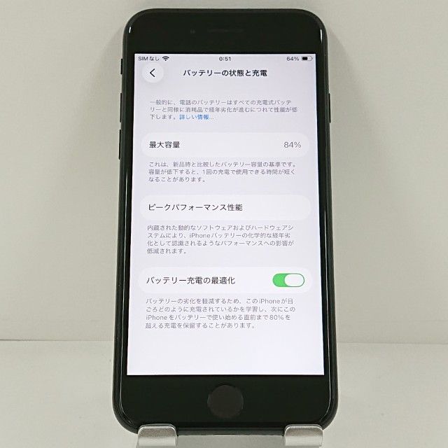 iPhoneSE ��2���� 64GB �ɥ��� �֥�å� c21397
