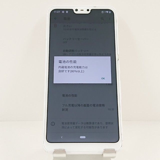 arrows U 801FJ SoftBank �ۥ磻�� c21799