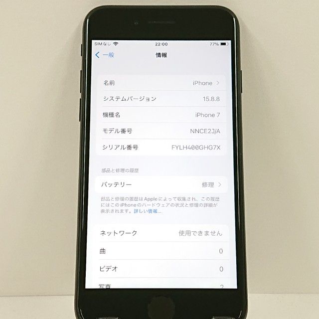 iPhone7 32GB au �֥�å� c21101