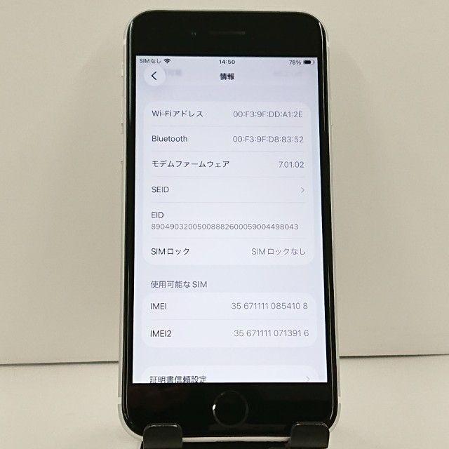 iPhoneSE ��2���� 64GB �ɥ��� �ۥ磻�� c22922