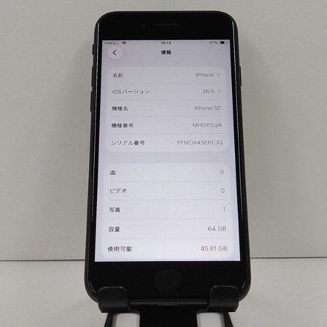 iPhoneSE ��2���� 64GB au �֥�å� c22267
