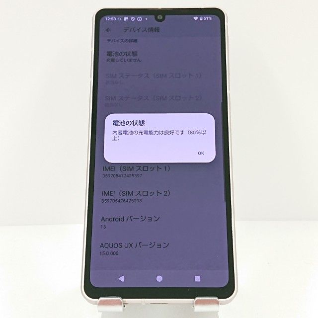 AQUOS sense8 SH-54D �ɥ��� �饤�ȥ��åѡ� c17275