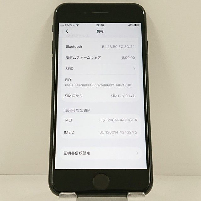iPhoneSE ��2���� 64GB �ɥ��� �֥�å� c23326