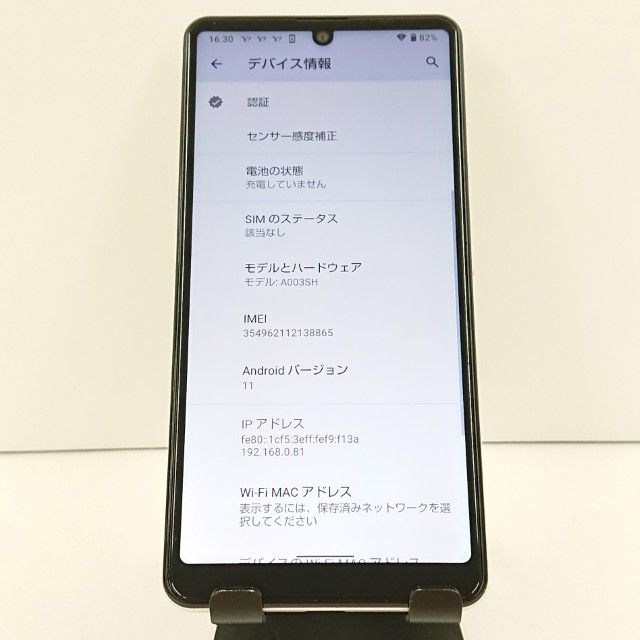 AQUOS sense4 basic A003SH Y!mobile ����С� c16643