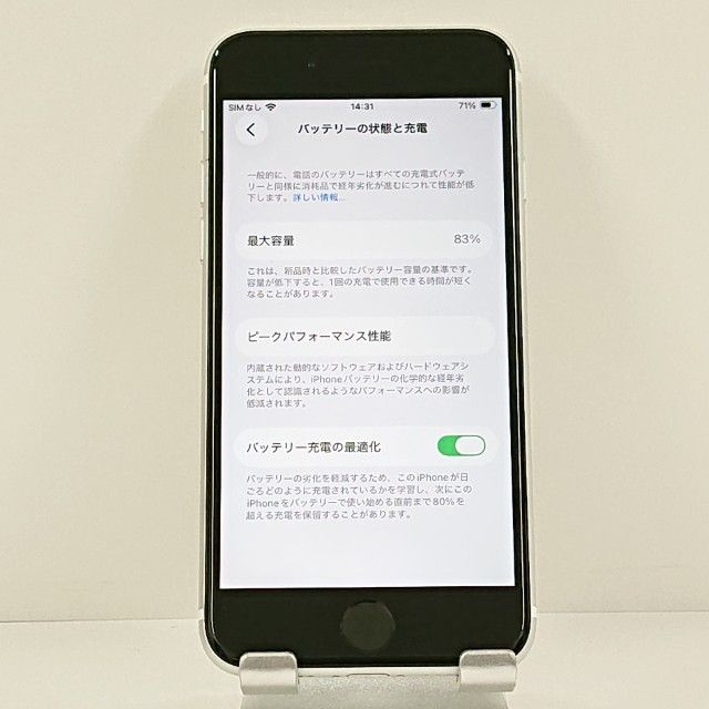 iPhoneSE ��2���� 64GB �ɥ��� �ۥ磻�� c21787
