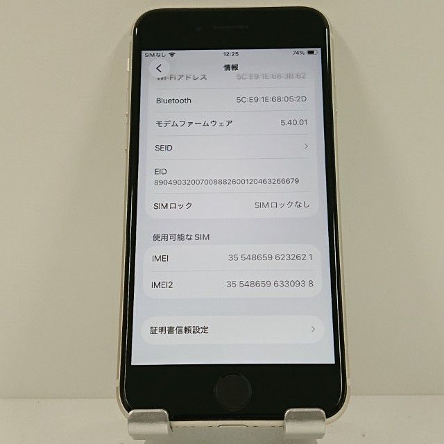 iPhoneSE ��3���� 64GB au �������饤�� c18208