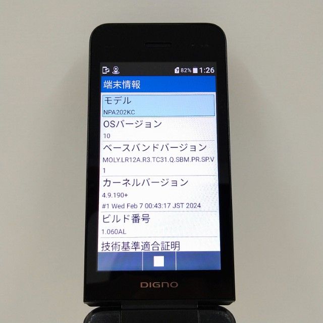 DIGNO ��������4 NPA202KC SoftBank �֥�å� c22032
