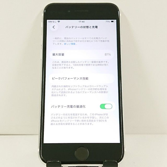 iPhoneSE ��2���� 64GB �ɥ��� �ۥ磻�� c21730