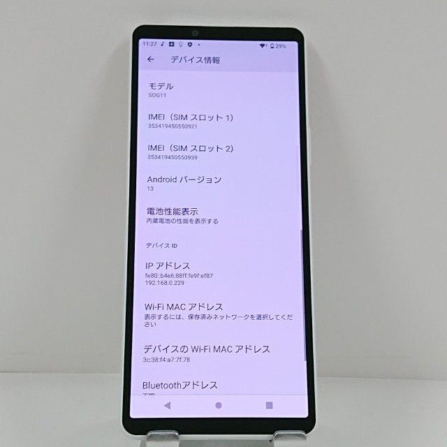 Xperia 10 V SOG11 au �ۥ磻�� c22657