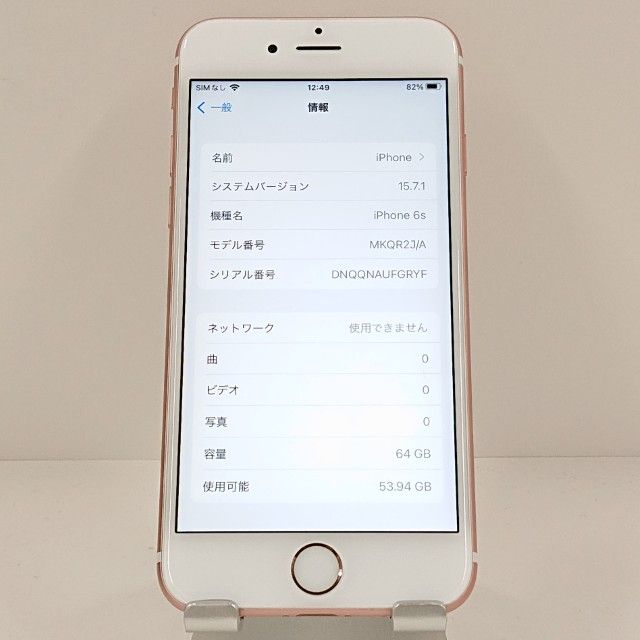 iPhone6s 64g SoftBank 本体のみ ムスビー｜iPhone6s 64GB SoftBank ローズゴールド c19518【iPhone6s