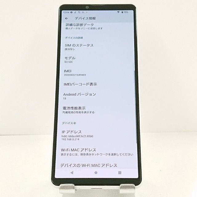 Xperia 10 IV SO-52C �ɥ��� �ۥ磻�� c21259