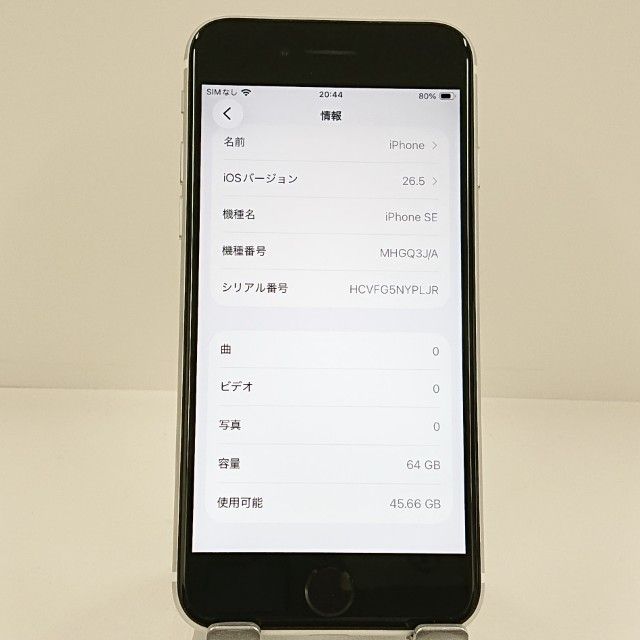 iPhoneSE ��2���� 64GB �ɥ��� �ۥ磻�� c22819