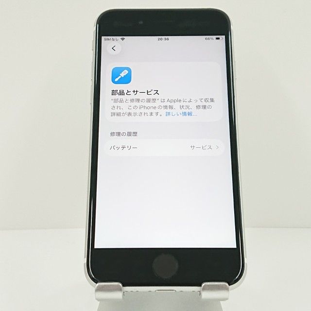 iPhoneSE ��2���� 64GB �ɥ��� �ۥ磻�� c18653