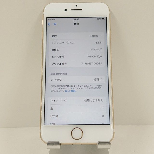 iPhone7 128GB SoftBank ������� c17248