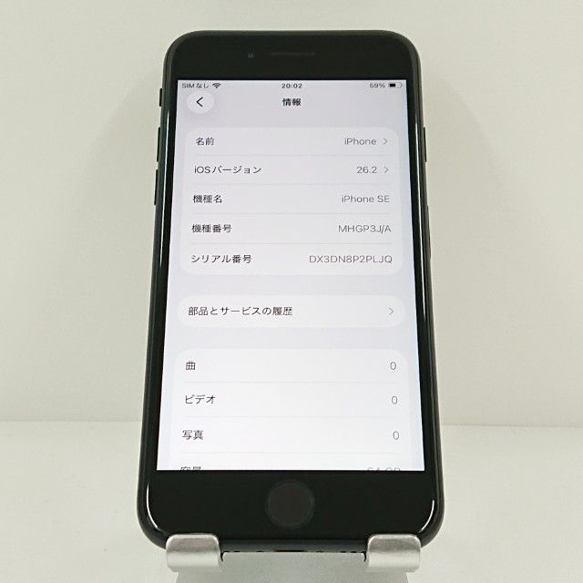 iPhoneSE ��2���� 64GB �ɥ��� �֥�å� c20004