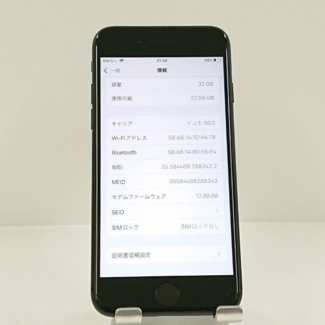 iPhone7 32GB au �֥�å� c22403