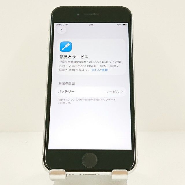 iPhoneSE ��2���� 64GB au �ۥ磻�� c19808