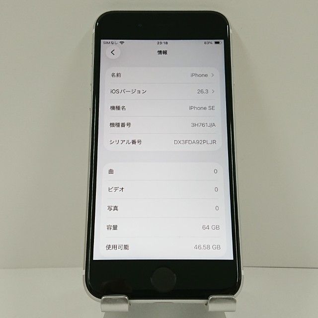 iPhoneSE ��2���� 64GB SIM�ե꡼ �ۥ磻�� c18668