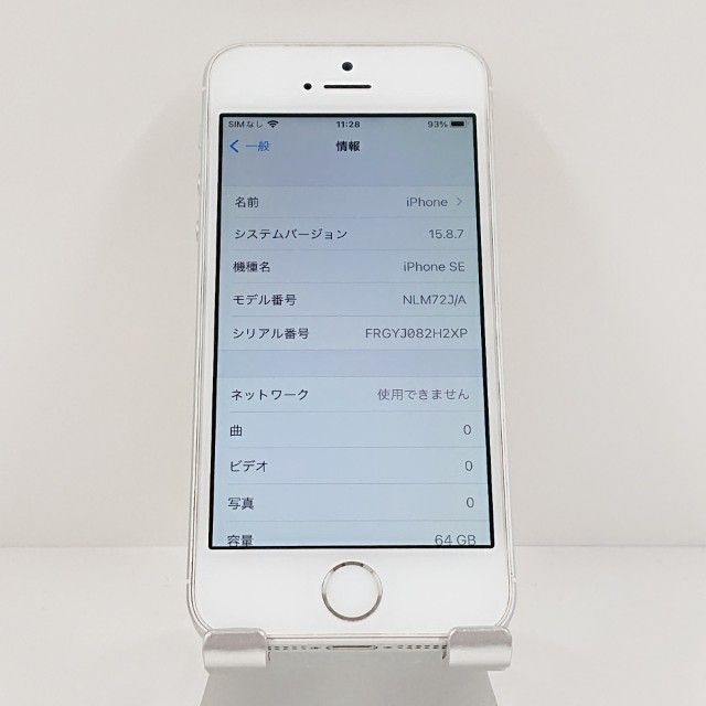 iPhoneSE 64GB �ɥ��� ����С� c19375