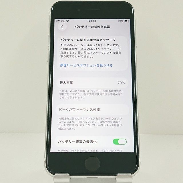 iPhoneSE ��2���� 64GB au �ۥ磻�� c19171