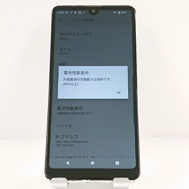 Xperia Ace II SO-41B �ɥ��� �ۥ磻�� c20056