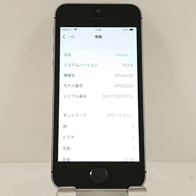 iPhoneSE 32GB �ɥ��� ���ڡ������쥤 c18355