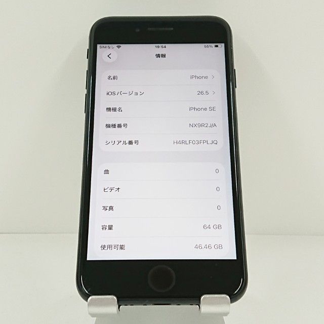 ムスビー｜iPhoneSE 第2世代 64GB ドコモ ブラック c20940【iPhone SE