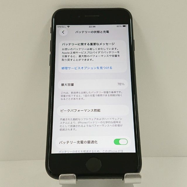 iPhoneSE ��2���� 64GB �ɥ��� �֥�å� c18662