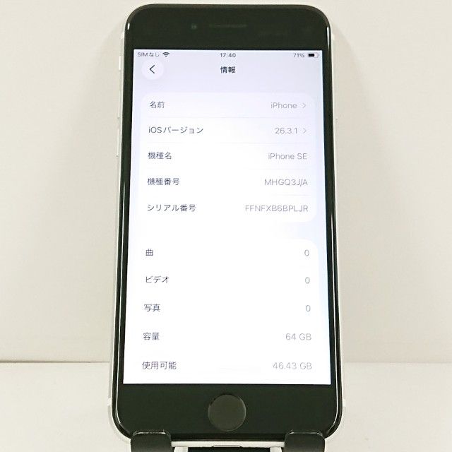 iPhoneSE ��2���� 64GB �ɥ��� �ۥ磻�� c21730