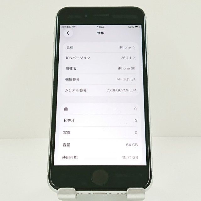 iPhoneSE ��2���� 64GB �ɥ��� �ۥ磻�� c20318