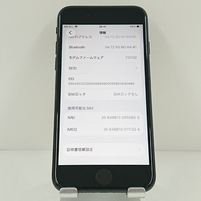 iPhoneSE ��2���� 64GB �ɥ��� �֥�å� c19014