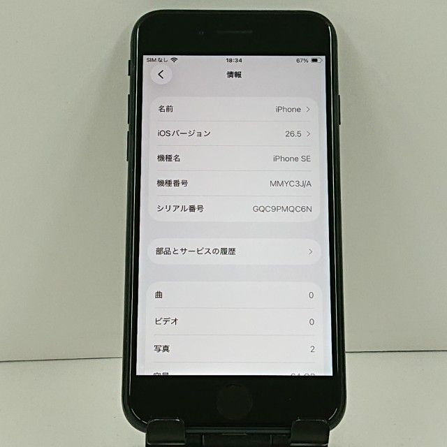 iPhoneSE ��3���� 64GB SoftBank �ߥåɥʥ��� c22147