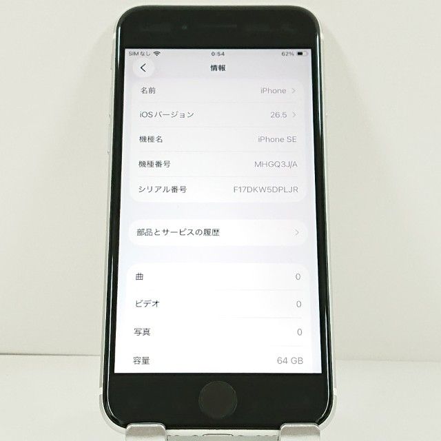 iPhoneSE ��2���� 64GB �ɥ��� �ۥ磻�� c20932