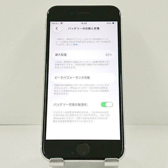 iPhoneSE ��2���� 64GB �ɥ��� �ۥ磻�� c21699