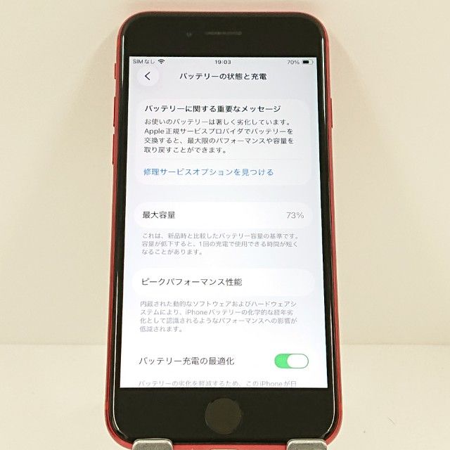 iPhoneSE ��2���� 128GB SoftBank ��å� c17551