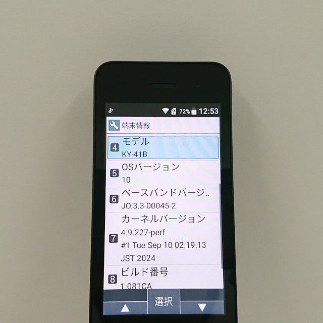 DIGNO �������� �١����å� KY-41B �ɥ��� �֥�å� c22144