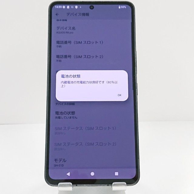 AQUOS R8 pro SH-51D �ɥ��� �֥�å� c23085