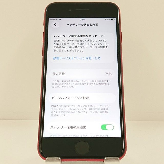 iPhoneSE ��2���� 64GB �ɥ��� ��å� c22896