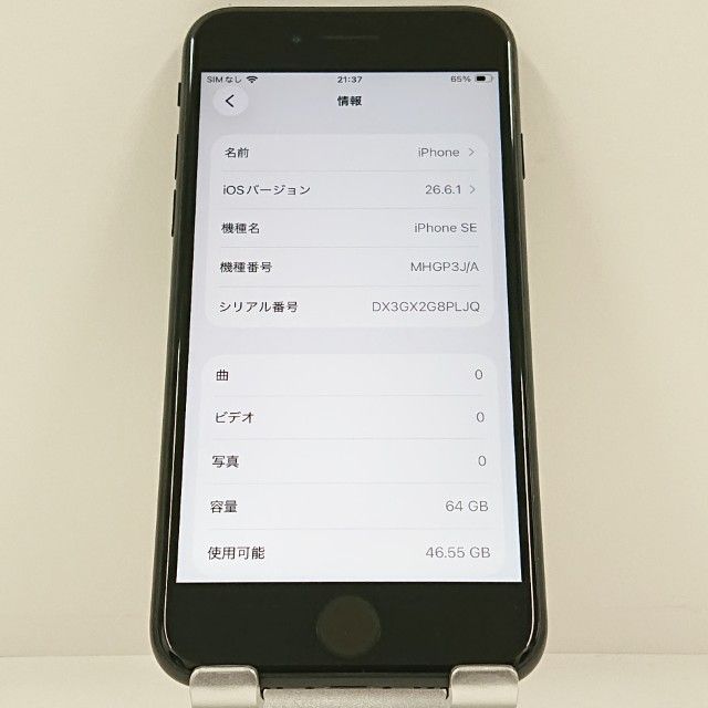 iPhoneSE ��2���� 64GB �ɥ��� �֥�å� c22939