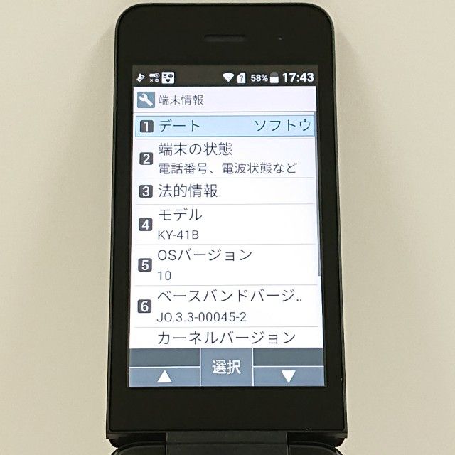 DIGNO �������� �١����å� KY-41B �ɥ��� �֥�å� c20495