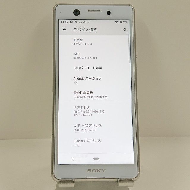Xperia Ace SO-02L �ɥ��� �ۥ磻�� c22482