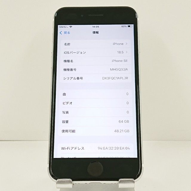 iPhoneSE ��2���� 64GB �ɥ��� �ۥ磻�� c21705