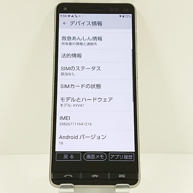 BASIO4 KYV47 au �����ѥ󥴡���� c17443