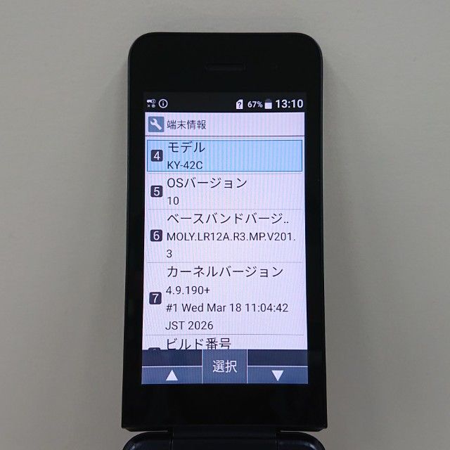 DIGNO �������� KY-42C �ɥ��� �֥�å� c23096