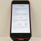 iPhoneSE ��2���� 64GB �ɥ��� ��å� c17731