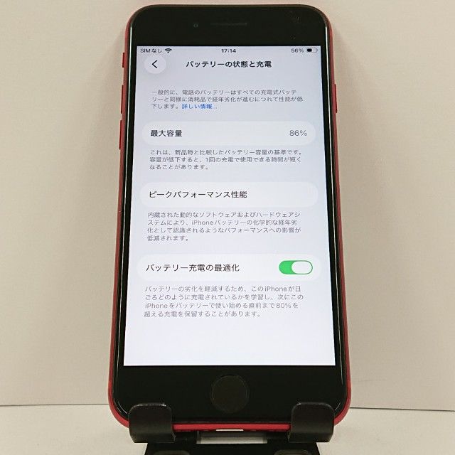 iPhoneSE ��2���� 64GB �ɥ��� ��å� c17731