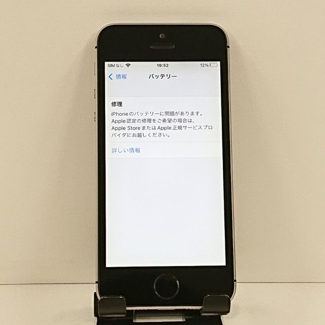 iPhoneSE 16GB SIM�ե꡼ ���ڡ������쥤 c21143