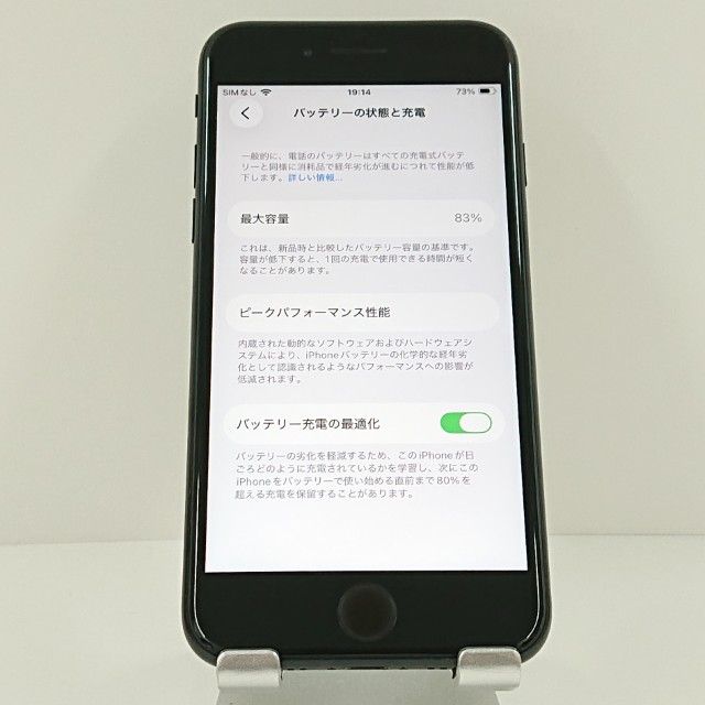 iPhoneSE ��2���� 64GB SoftBank �֥�å� c18649